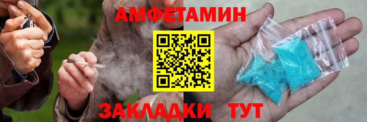 АМФ  АМФЕТАМИН  Мончегорск  Amphetamine VHQ  Вход с VPN 