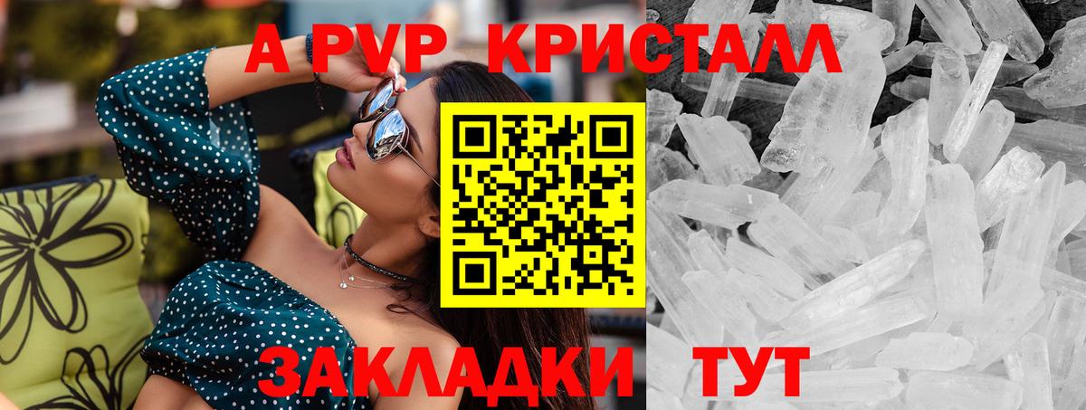 APVP СК КРИС  Альфа ПВП СК  Вход с VPN  A PVP  A-PVP мука  Мончегорск 