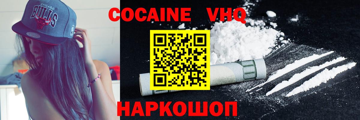 КОКАИН 99% Мончегорск