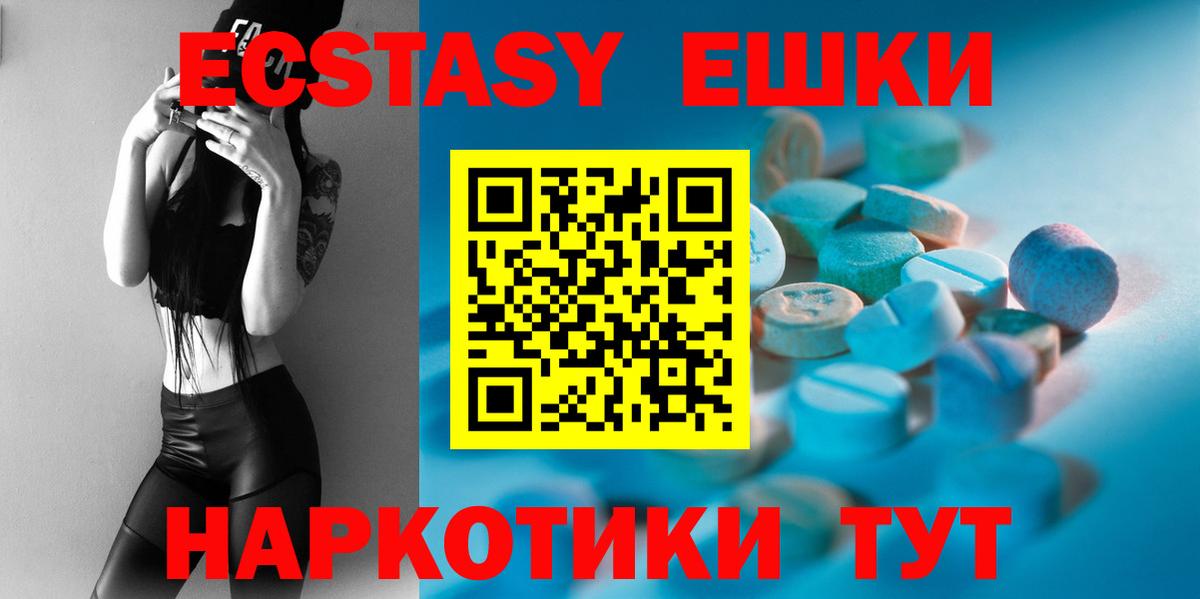 ЭКСТАЗИ круглые  Вход с VPN  Ecstasy  наркошоп  Мончегорск 