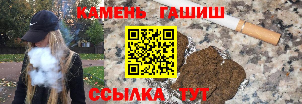 Мончегорск  Гашиш  Вход с VPN  Гашиш гарик 