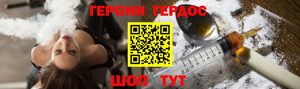 Мончегорск  Героин Heroin  Вход с VPN 