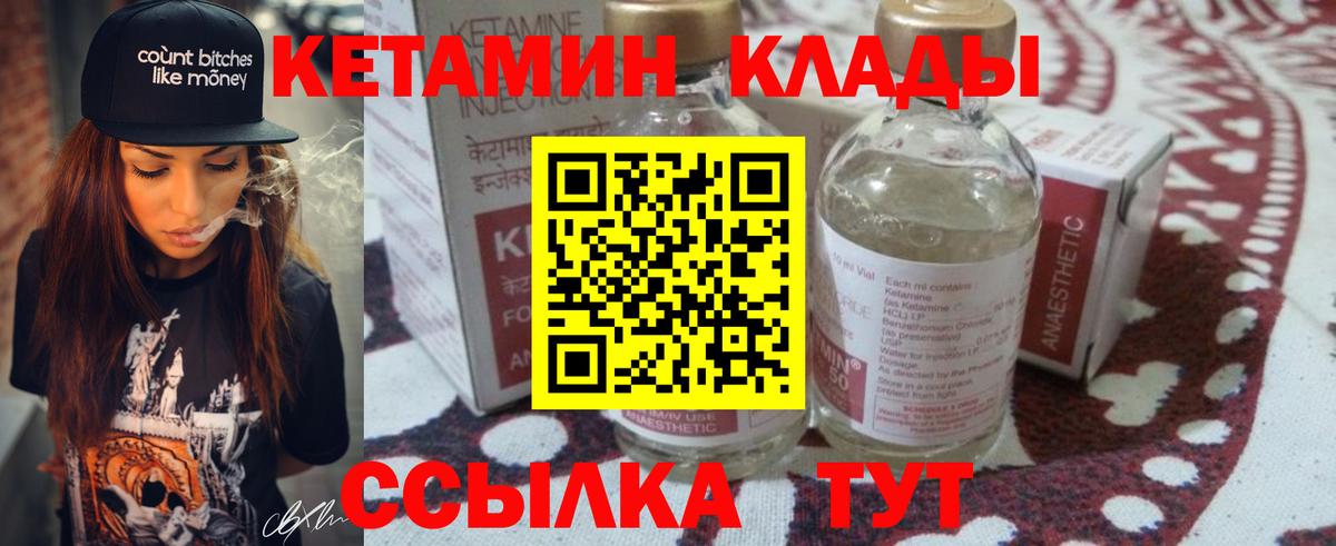 Мончегорск  КЕТАМИН VHQ  Вход с VPN 