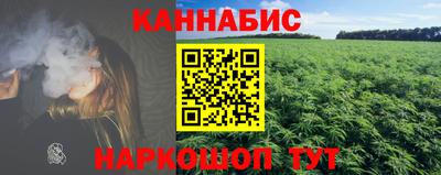 марихуана Вязьма