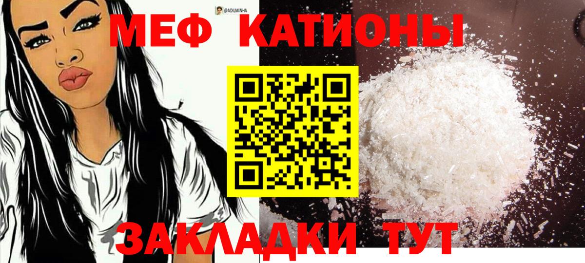 Мончегорск  Мефедрон  МЕФ кристаллы  наркота  МЯУ-МЯУ кристаллы  Вход с VPN  Мефедрон 