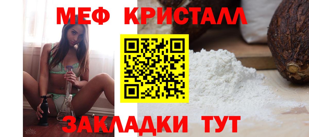 Меф мука Мончегорск