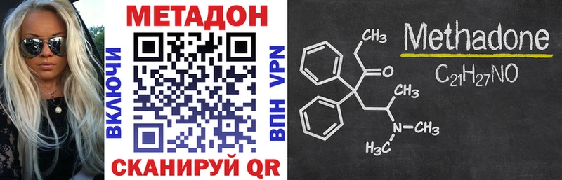 МЕТАДОН methadone  Мончегорск 
