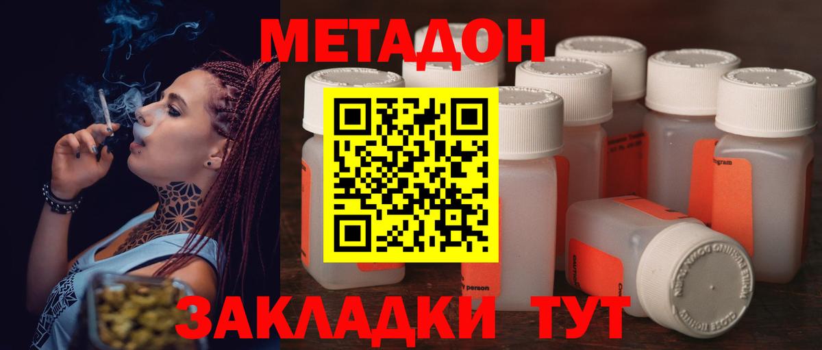 МЕТАДОН VHQ Мончегорск
