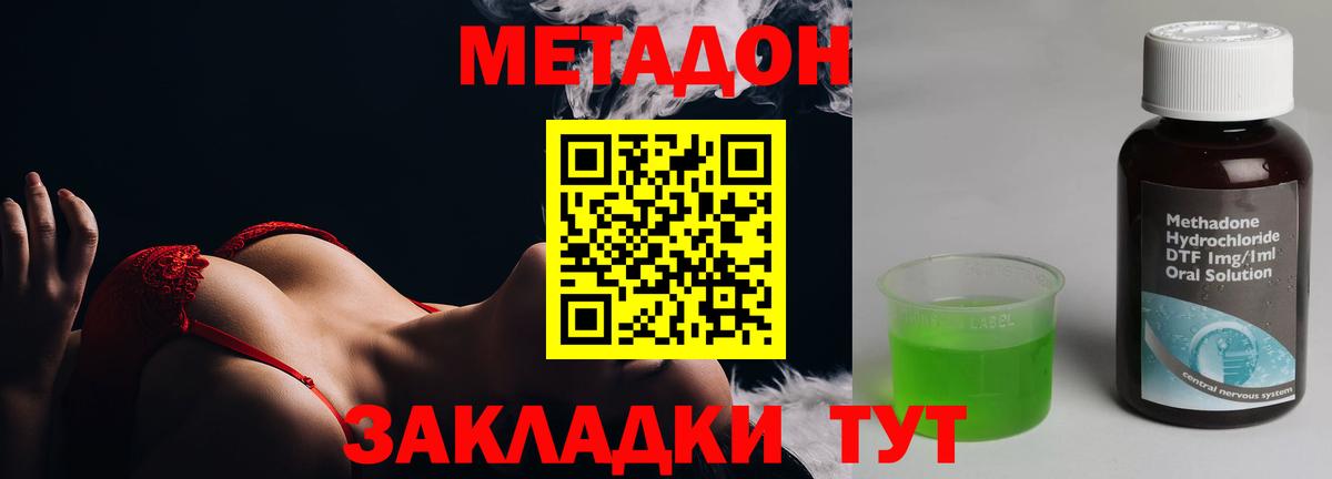 Мончегорск  МЕТАДОН белоснежный  МЕТАДОН белоснежный  Вход с VPN 