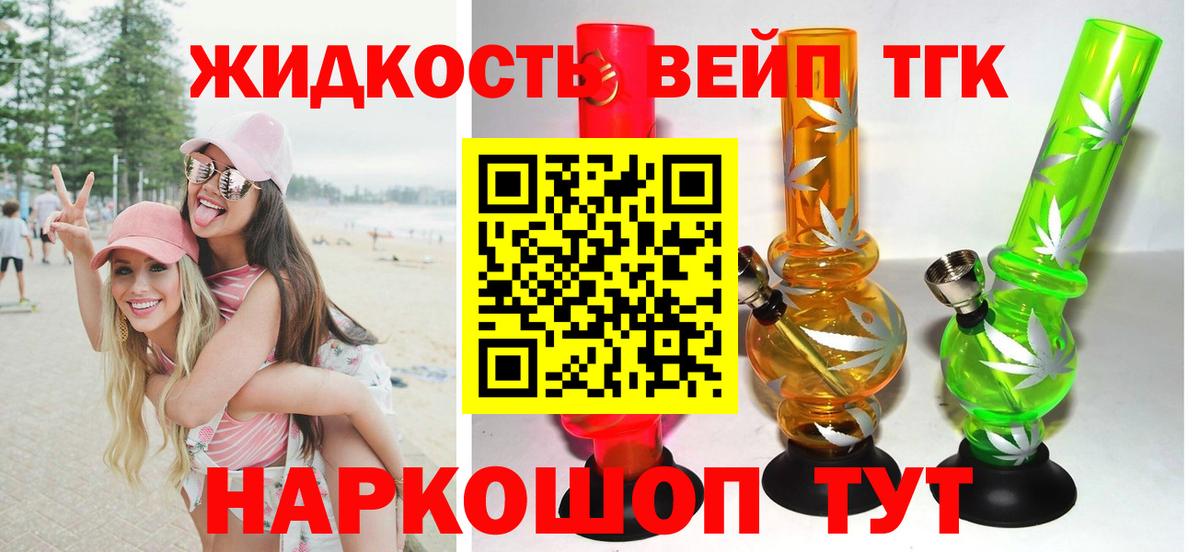 ТГК Wax Мончегорск