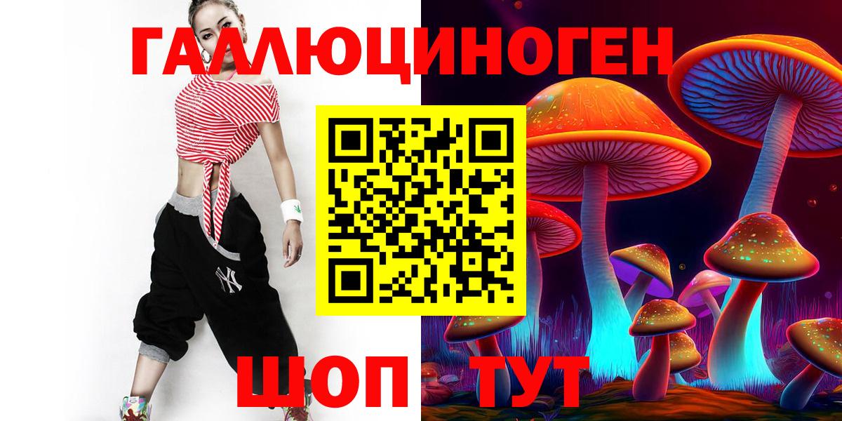 Псилоцибиновые грибы мухоморы Мончегорск